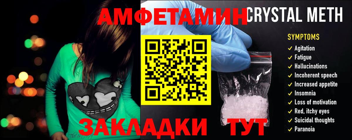 Амфетамин 97% Ленинск-Кузнецкий