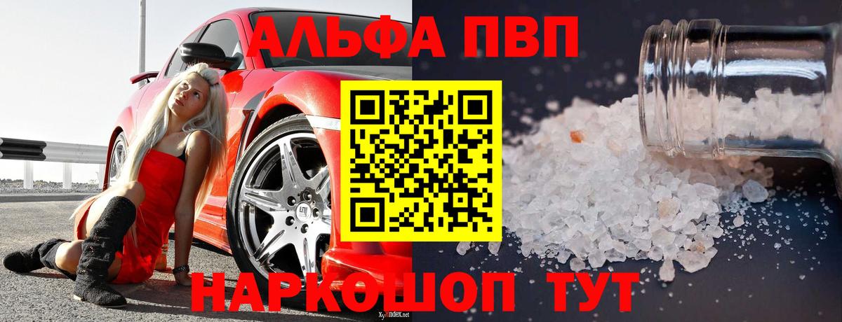 APVP  А ПВП крисы CK  закладка  А ПВП СК  Ленинск-Кузнецкий  APVP мука  Вход с VPN 
