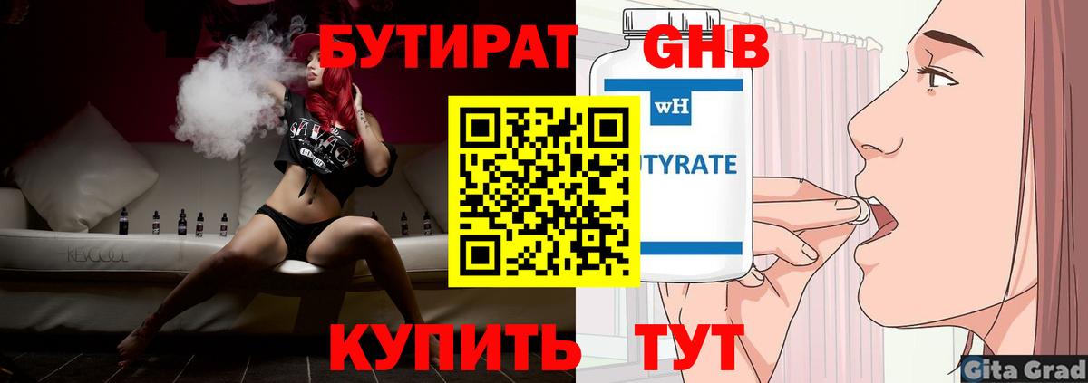 БУТИРАТ оксана  Вход с VPN  Ленинск-Кузнецкий 