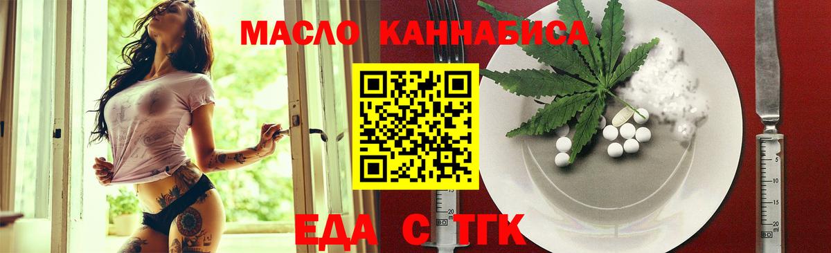 Ленинск-Кузнецкий  Cannafood марихуана  Вход с VPN 