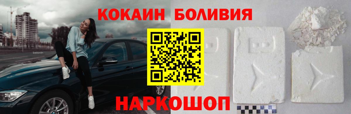 COCAIN 98% Ленинск-Кузнецкий