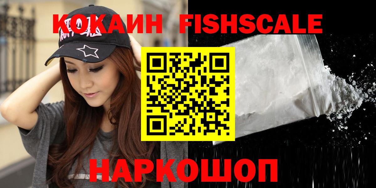 дарнет шоп  Кокаин Эквадор  Кокаин  Ленинск-Кузнецкий  Вход с VPN  Cocaine 99% 