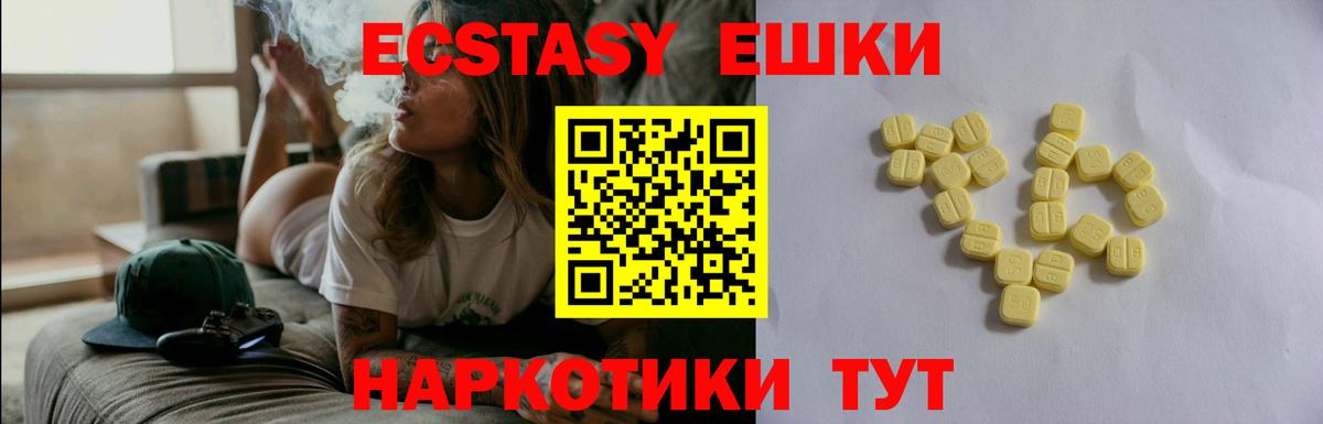 магазин продажи наркотиков  Вход с VPN  ЭКСТАЗИ Philipp Plein  Ленинск-Кузнецкий  ЭКСТАЗИ Дубай 