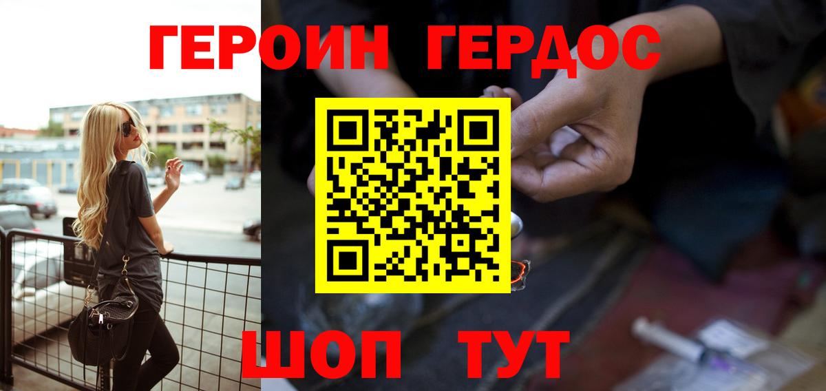 ГЕРОИН афганец  ГЕРОИН  Ленинск-Кузнецкий  Вход с VPN 