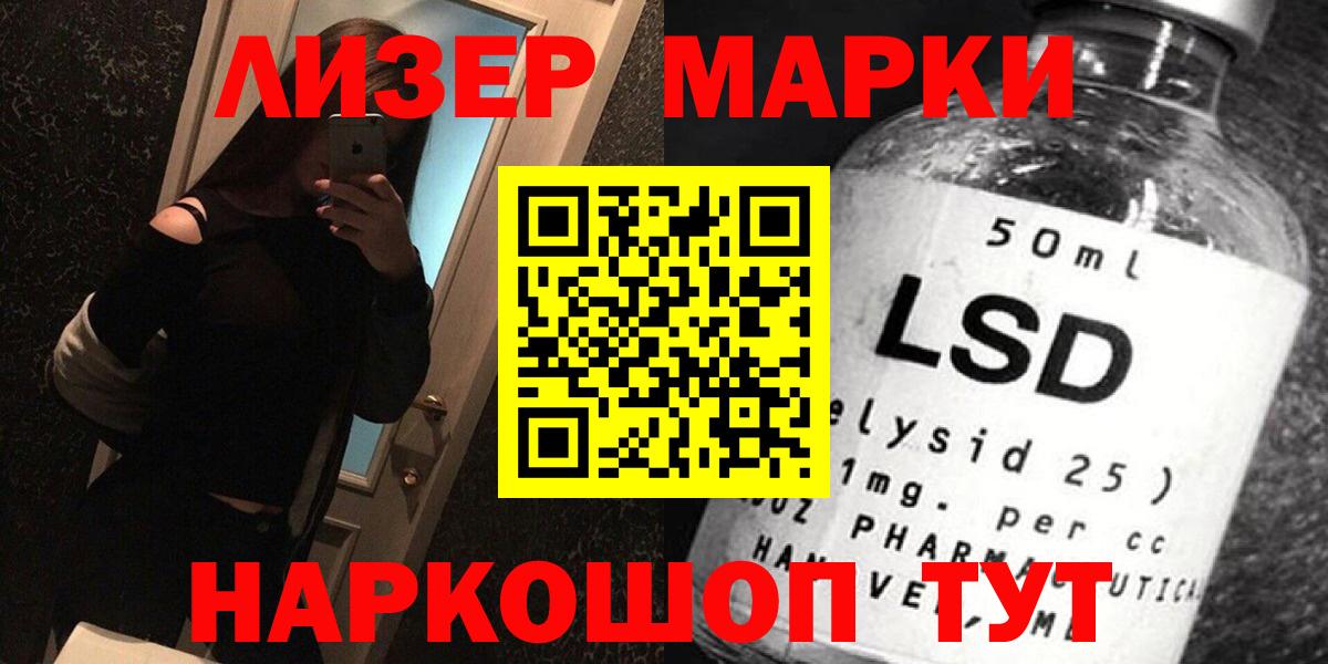 ЛСД экстази ecstasy  Лсд 25 экстази ecstasy  ЛСД экстази  Вход с VPN  Ленинск-Кузнецкий 