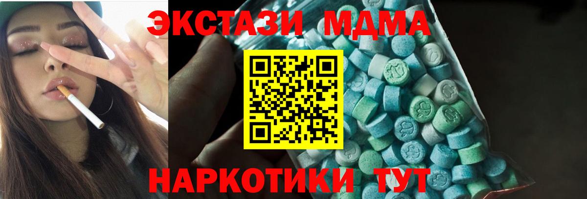 Ленинск-Кузнецкий  МДМА молли  Вход с VPN  MDMA кристаллы 