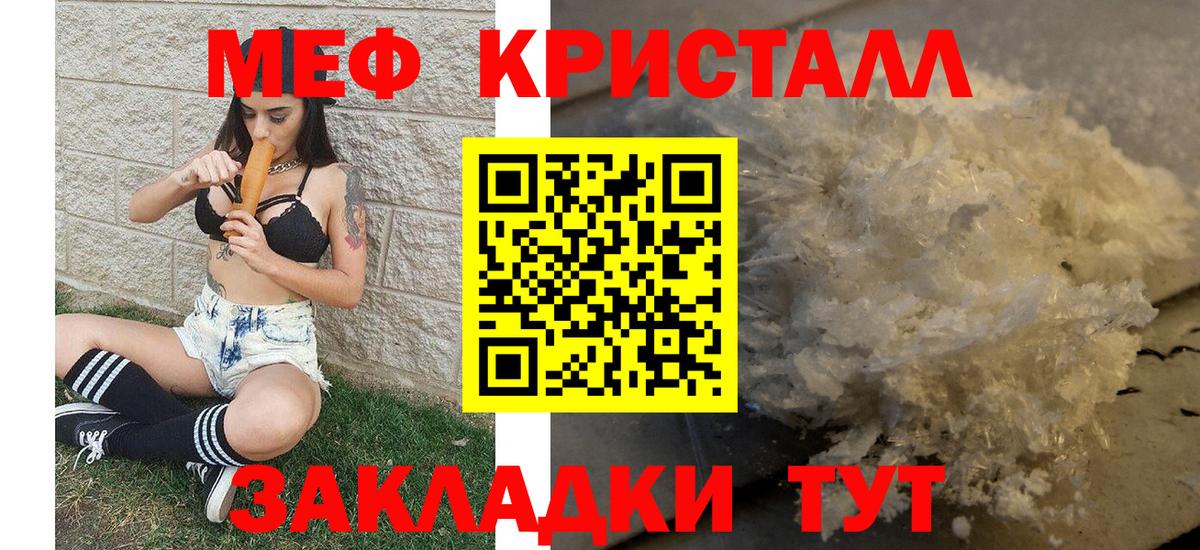 Мефедрон мука  Вход с VPN  МЯУ-МЯУ  МЕФ кристаллы  Ленинск-Кузнецкий 