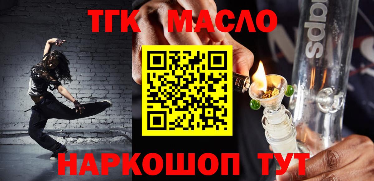ТГК жижа Ленинск-Кузнецкий