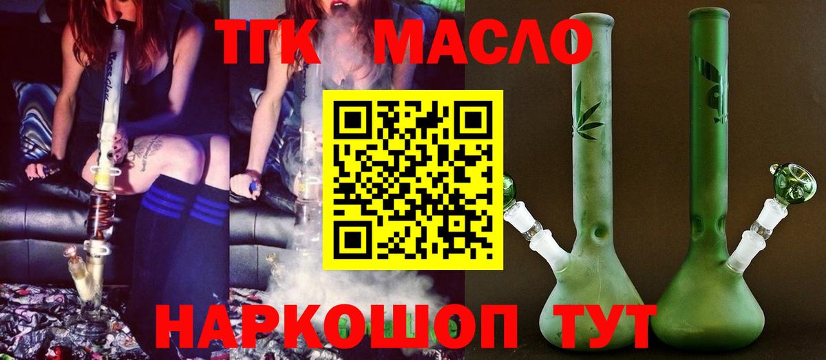 Дистиллят ТГК Wax  Вход с VPN  Ленинск-Кузнецкий 